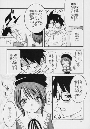 (C69) [Shin Hijiridou Honpo (Hijiri Tsukasa)] Nyuusankin Totteruu? + Souseiseki (Rozen Maiden) - Page 20