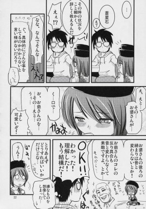 (C69) [Shin Hijiridou Honpo (Hijiri Tsukasa)] Nyuusankin Totteruu? + Souseiseki (Rozen Maiden) - Page 21