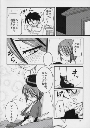 (C69) [Shin Hijiridou Honpo (Hijiri Tsukasa)] Nyuusankin Totteruu? + Souseiseki (Rozen Maiden) - Page 27