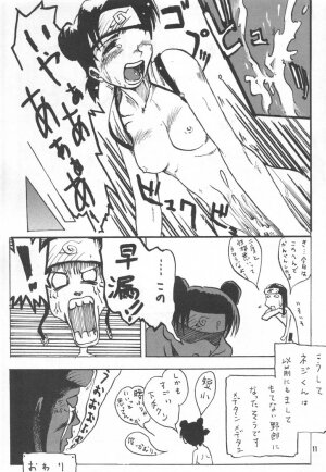 (C61) [Bokutou Kidan, Denchuu Rui, Makotonet (Various)] NINJA HIGH SCHOOL (Naruto) - Page 10