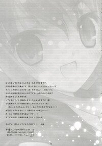 [ri:s (Hisama Kumako)] Sheath Louise Kanshasai (Zero no Tsukaima) - Page 14