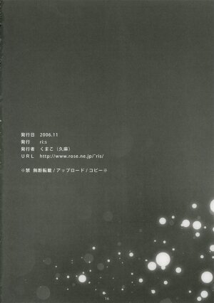 [ri:s (Hisama Kumako)] Sheath Louise Kanshasai (Zero no Tsukaima) - Page 15