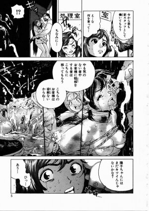 [Inoue Kiyoshirou] Black Market - Page 6