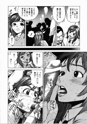 [Inoue Kiyoshirou] Black Market - Page 7
