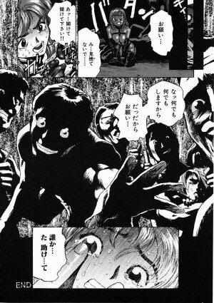 [Inoue Kiyoshirou] Black Market - Page 17