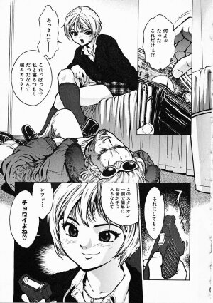 [Inoue Kiyoshirou] Black Market - Page 18