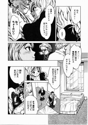 [Inoue Kiyoshirou] Black Market - Page 21