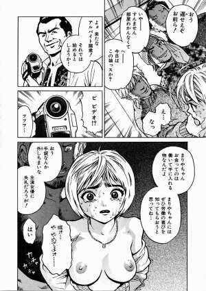 [Inoue Kiyoshirou] Black Market - Page 27