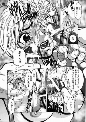 [Inoue Kiyoshirou] Black Market - Page 31