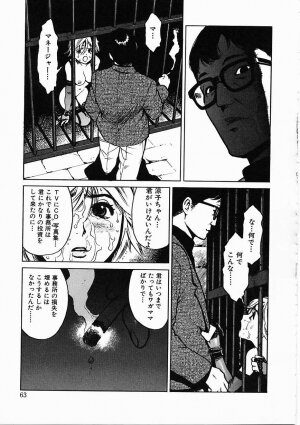 [Inoue Kiyoshirou] Black Market - Page 54