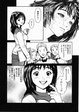[Inoue Kiyoshirou] Black Market - Page 63