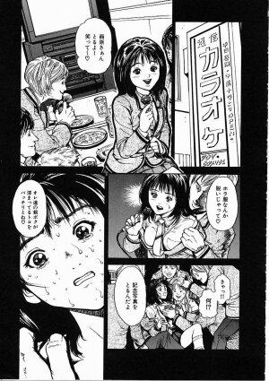 [Inoue Kiyoshirou] Black Market - Page 64