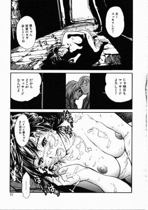 [Inoue Kiyoshirou] Black Market - Page 68