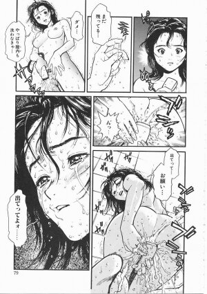 [Inoue Kiyoshirou] Black Market - Page 70