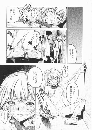 [Inoue Kiyoshirou] Black Market - Page 82
