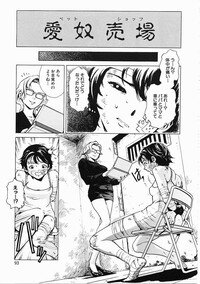 [Inoue Kiyoshirou] Black Market - Page 84