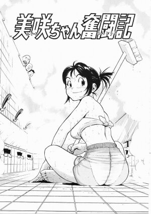 [Inoue Kiyoshirou] Black Market - Page 92