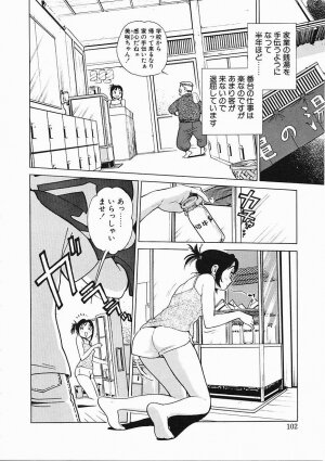 [Inoue Kiyoshirou] Black Market - Page 93