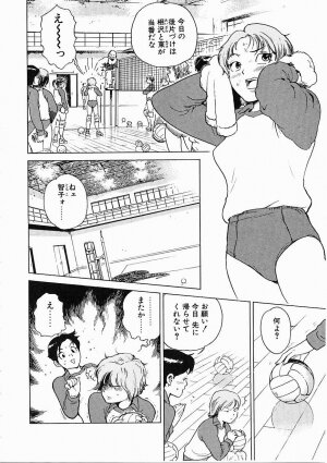 [Inoue Kiyoshirou] Black Market - Page 109