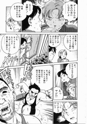 [Inoue Kiyoshirou] Black Market - Page 110