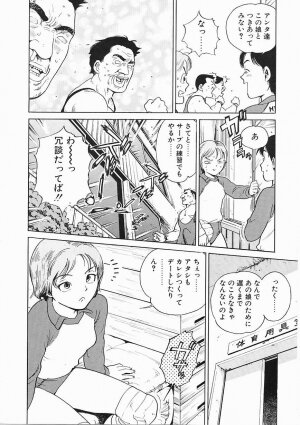[Inoue Kiyoshirou] Black Market - Page 111