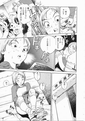 [Inoue Kiyoshirou] Black Market - Page 112