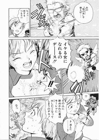 [Inoue Kiyoshirou] Black Market - Page 115