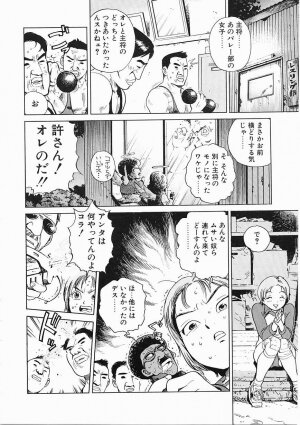 [Inoue Kiyoshirou] Black Market - Page 117