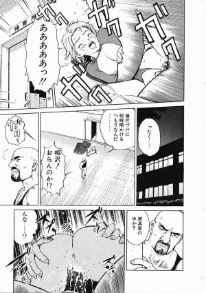 [Inoue Kiyoshirou] Black Market - Page 119