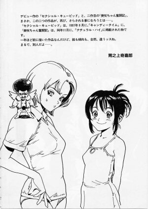 [Inoue Kiyoshirou] Black Market - Page 126