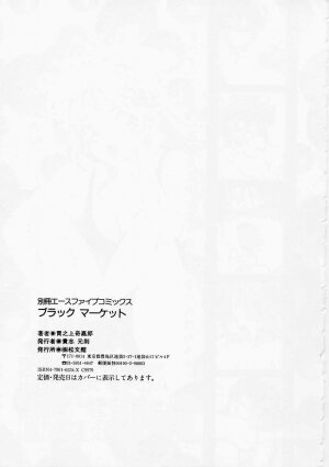 [Inoue Kiyoshirou] Black Market - Page 128