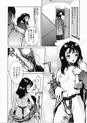 [Inoue Kiyoshirou] Black Market - Page 131