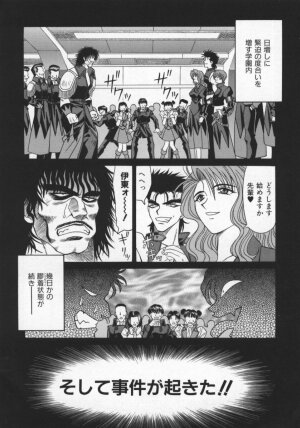 [Ozaki Akira] Bakumatsu Gakuenden Ryoko Mairu 2 - Page 12