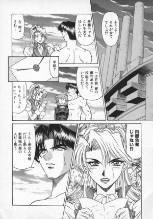 [Ozaki Akira] Bakumatsu Gakuenden Ryoko Mairu 2 - Page 19