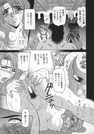 [Ozaki Akira] Bakumatsu Gakuenden Ryoko Mairu 2 - Page 28