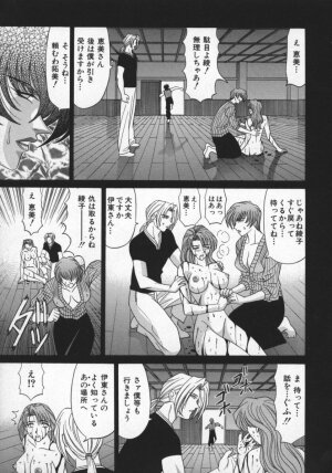 [Ozaki Akira] Bakumatsu Gakuenden Ryoko Mairu 2 - Page 40