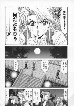 [Ozaki Akira] Bakumatsu Gakuenden Ryoko Mairu 2 - Page 44