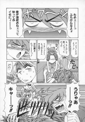 [Ozaki Akira] Bakumatsu Gakuenden Ryoko Mairu 2 - Page 48