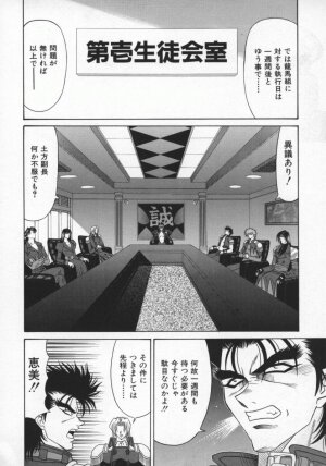 [Ozaki Akira] Bakumatsu Gakuenden Ryoko Mairu 2 - Page 60