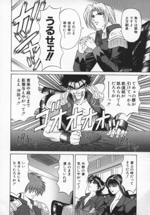 [Ozaki Akira] Bakumatsu Gakuenden Ryoko Mairu 2 - Page 62