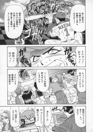 [Ozaki Akira] Bakumatsu Gakuenden Ryoko Mairu 2 - Page 78