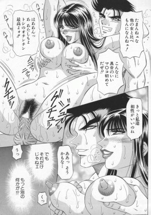 [Ozaki Akira] Bakumatsu Gakuenden Ryoko Mairu 2 - Page 95