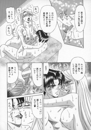 [Ozaki Akira] Bakumatsu Gakuenden Ryoko Mairu 2 - Page 124