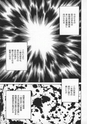 [Ozaki Akira] Bakumatsu Gakuenden Ryoko Mairu 2 - Page 135