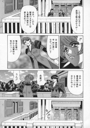 [Ozaki Akira] Bakumatsu Gakuenden Ryoko Mairu 2 - Page 143