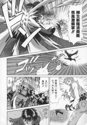 [Ozaki Akira] Bakumatsu Gakuenden Ryoko Mairu 2 - Page 148