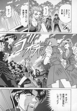 [Ozaki Akira] Bakumatsu Gakuenden Ryoko Mairu 2 - Page 153