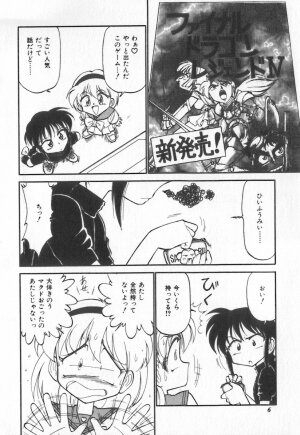 [Charlie Nishinaka] Tenshi no Kyuusoku - Page 6