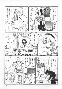 [Charlie Nishinaka] Tenshi no Kyuusoku - Page 9