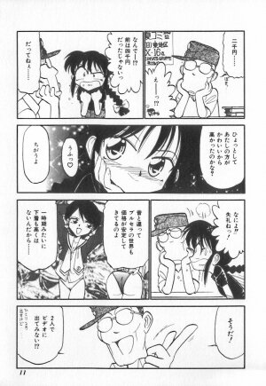 [Charlie Nishinaka] Tenshi no Kyuusoku - Page 11